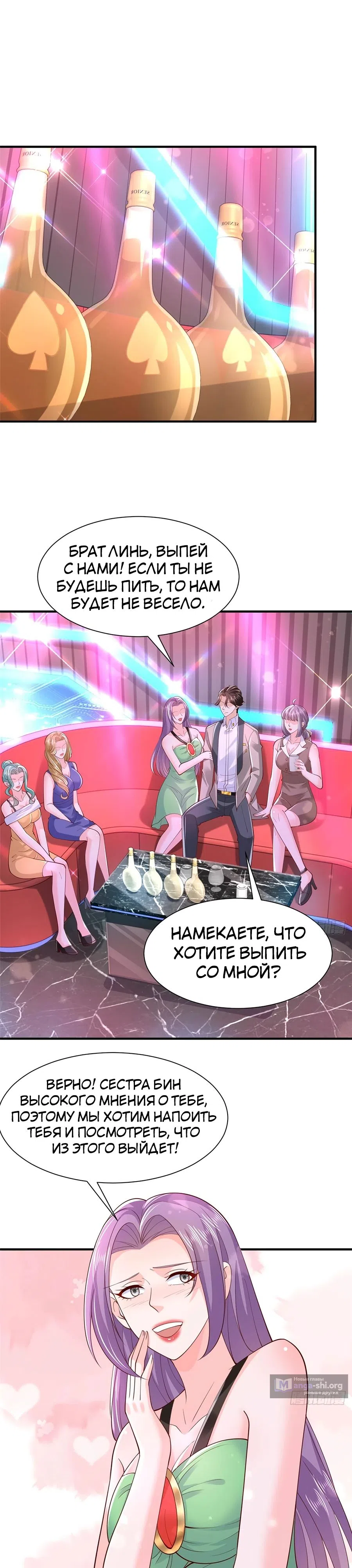 Страница 14 главы 735 манги У меня каждую неделю новая профессия / I have a new profession every week