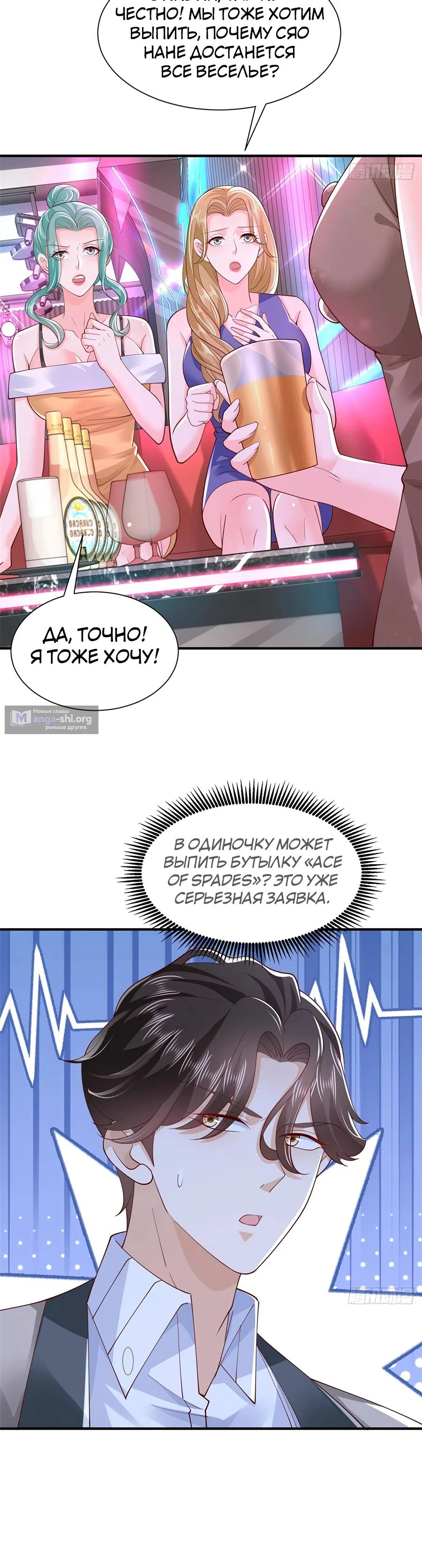 Страница 16 главы 735 манги У меня каждую неделю новая профессия / I have a new profession every week