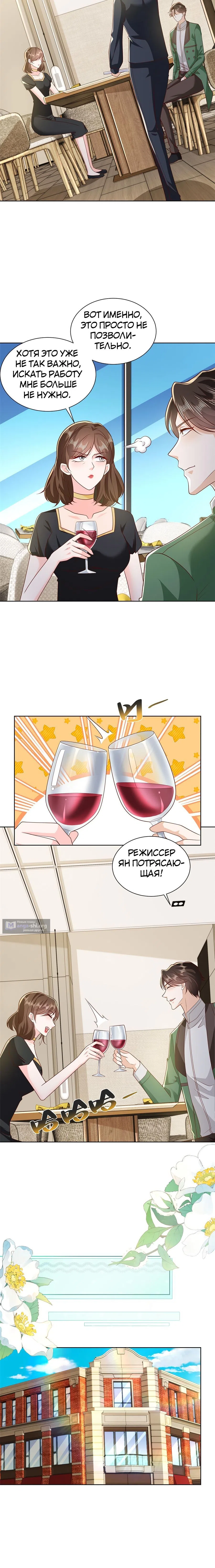 Страница 4 главы 467 манги У меня каждую неделю новая профессия / I have a new profession every week