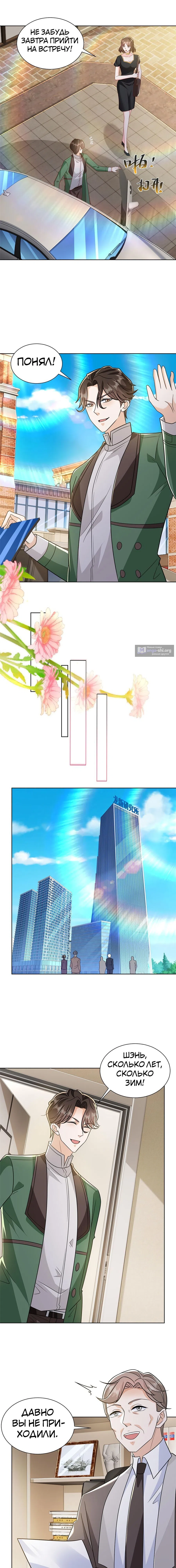 Страница 5 главы 467 манги У меня каждую неделю новая профессия / I have a new profession every week