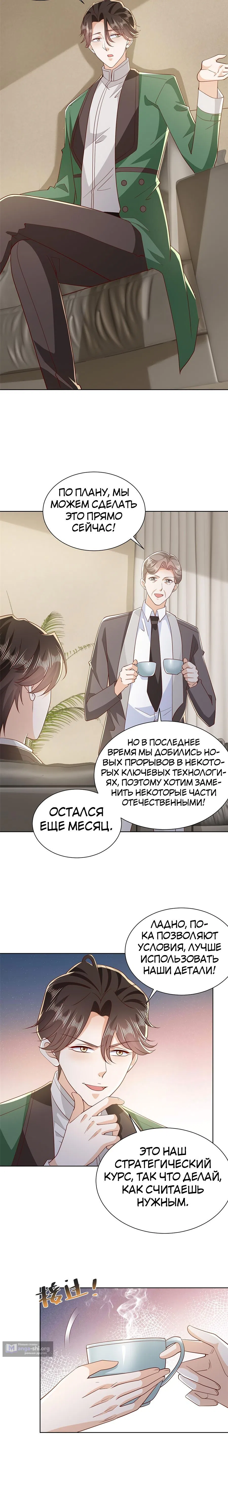 Страница 7 главы 467 манги У меня каждую неделю новая профессия / I have a new profession every week