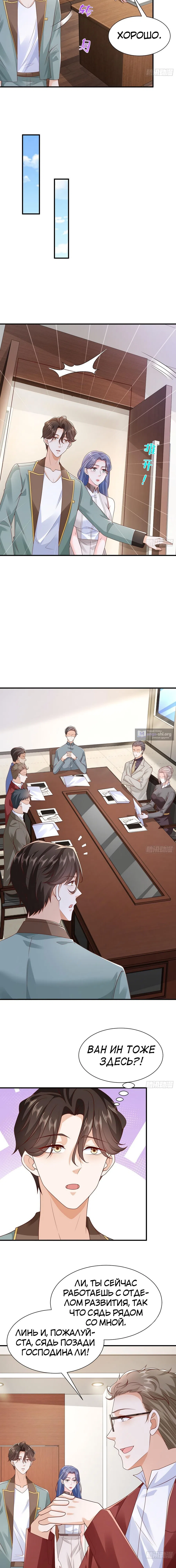 Страница 9 главы 603 манги У меня каждую неделю новая профессия / I have a new profession every week