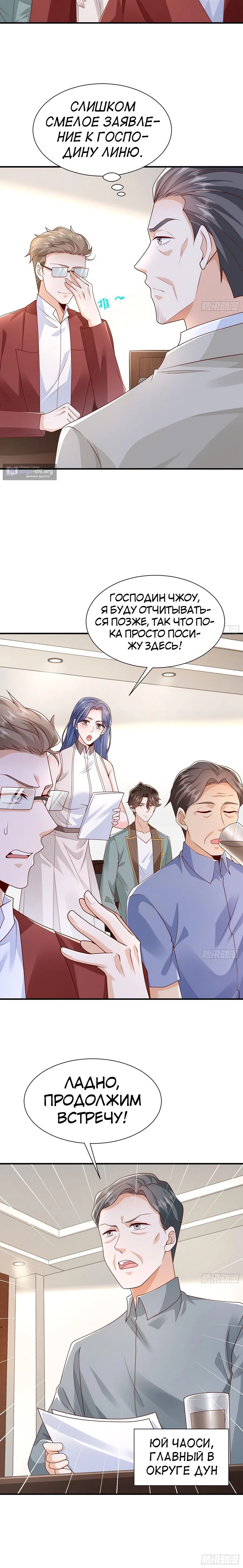 Страница 10 главы 603 манги У меня каждую неделю новая профессия / I have a new profession every week