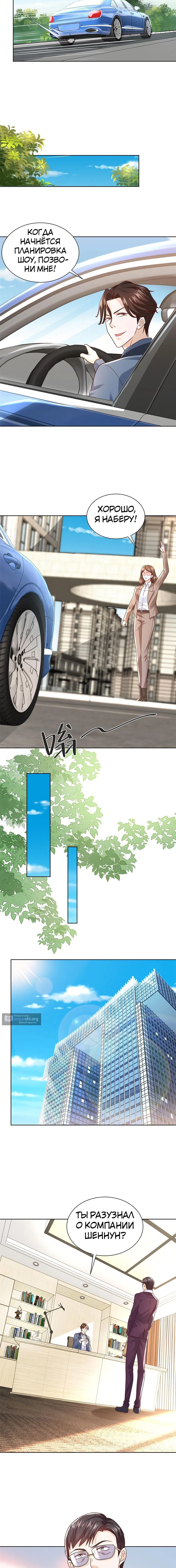 Страница 6 главы 437 манги У меня каждую неделю новая профессия / I have a new profession every week