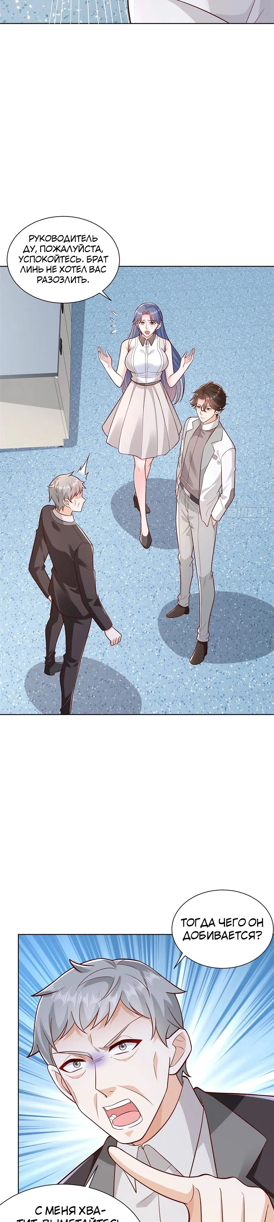 Страница 10 главы 636 манги У меня каждую неделю новая профессия / I have a new profession every week