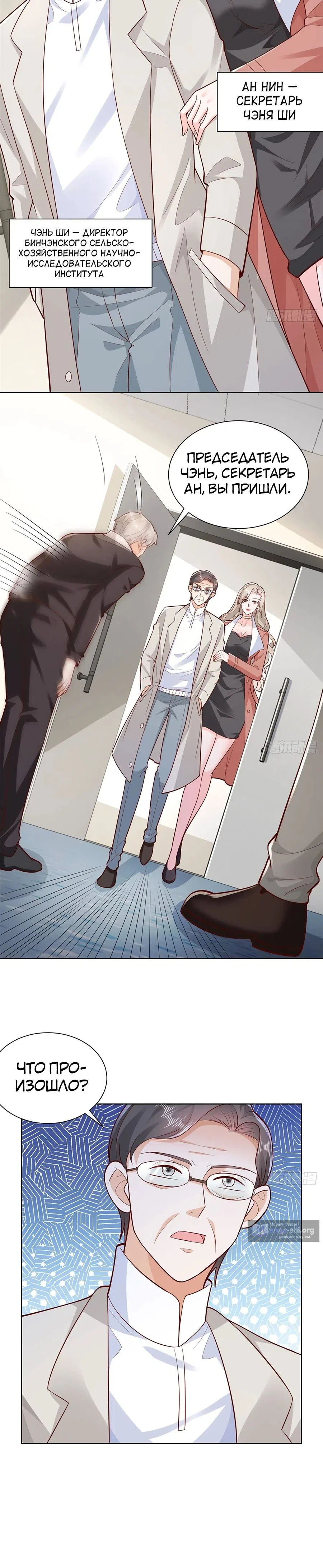 Страница 12 главы 636 манги У меня каждую неделю новая профессия / I have a new profession every week