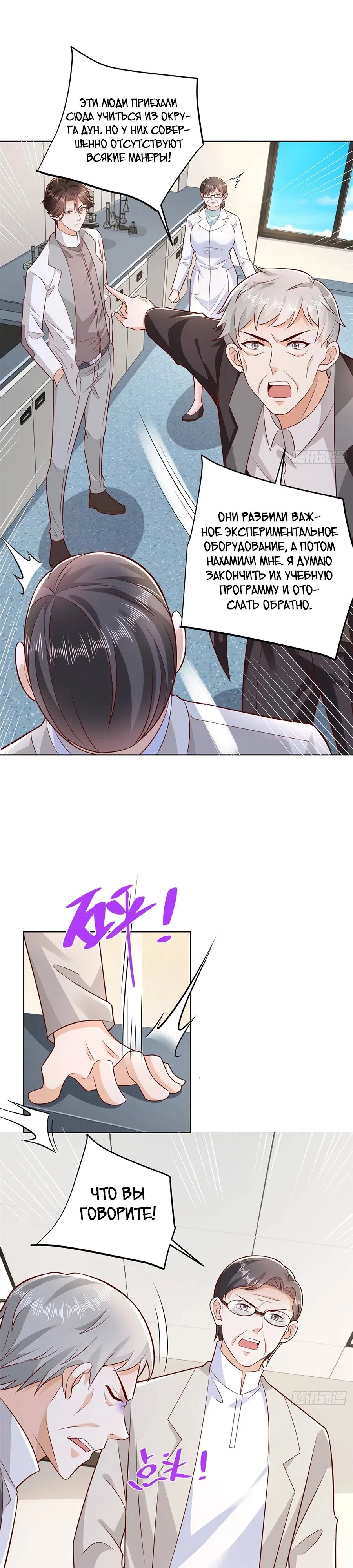 Страница 13 главы 636 манги У меня каждую неделю новая профессия / I have a new profession every week