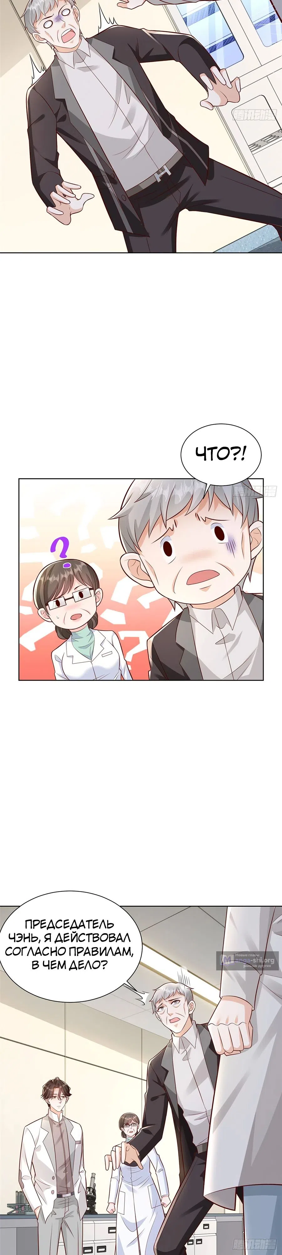 Страница 15 главы 636 манги У меня каждую неделю новая профессия / I have a new profession every week