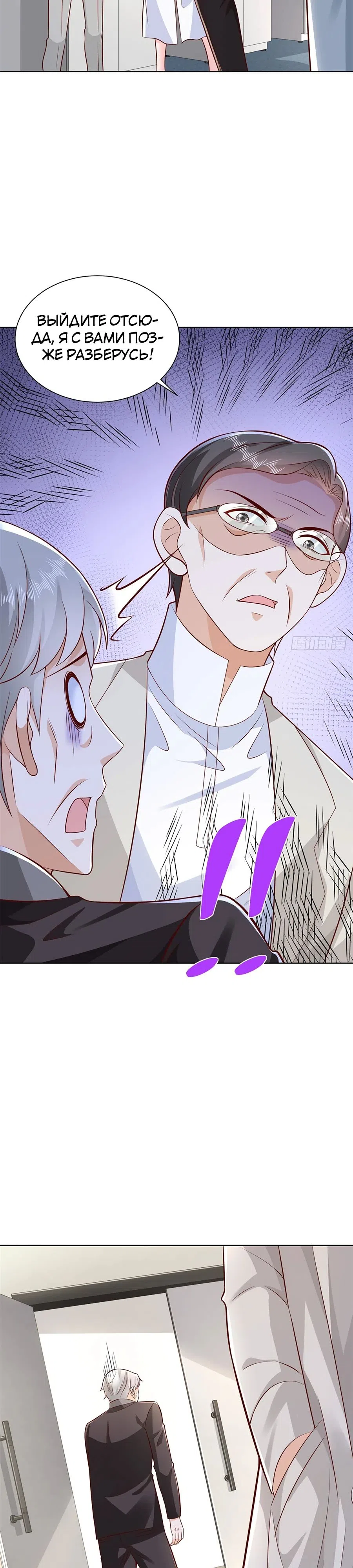 Страница 16 главы 636 манги У меня каждую неделю новая профессия / I have a new profession every week