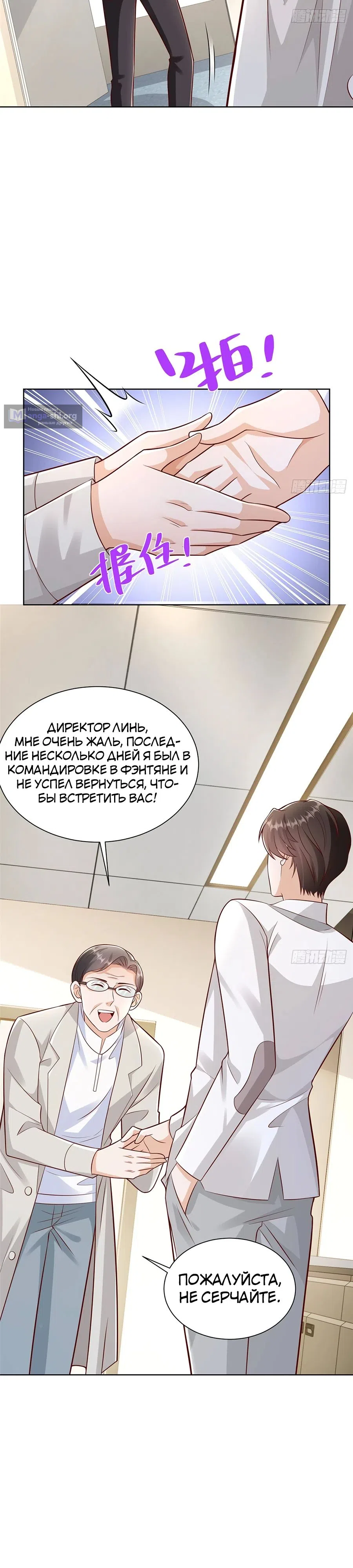 Страница 17 главы 636 манги У меня каждую неделю новая профессия / I have a new profession every week