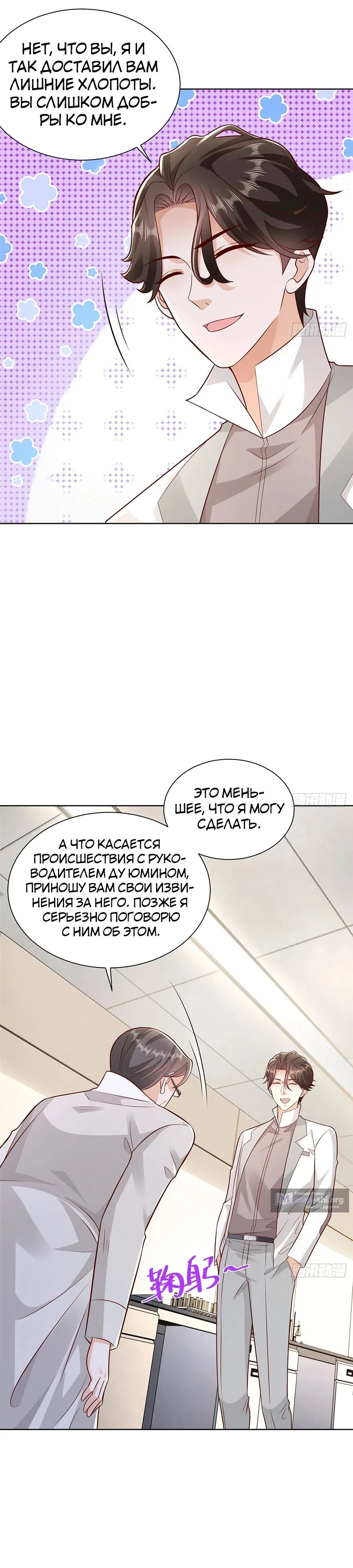 Страница 18 главы 636 манги У меня каждую неделю новая профессия / I have a new profession every week