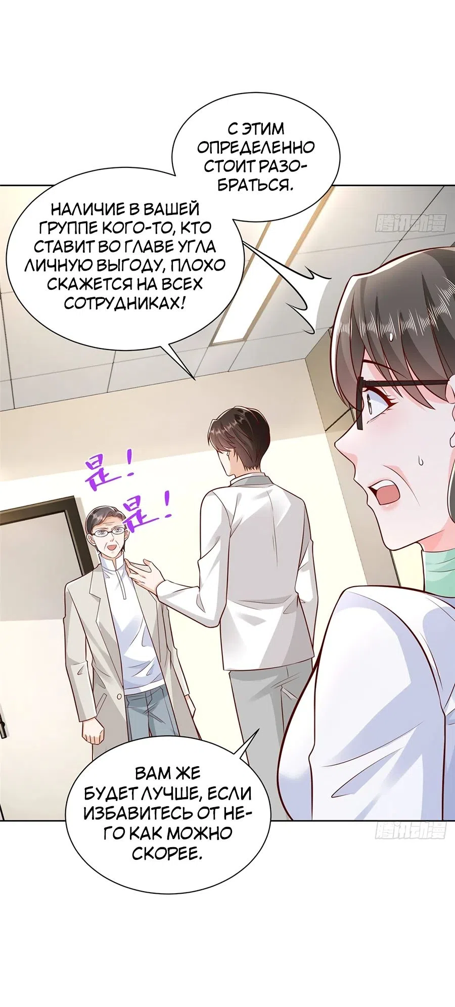 Страница 19 главы 636 манги У меня каждую неделю новая профессия / I have a new profession every week