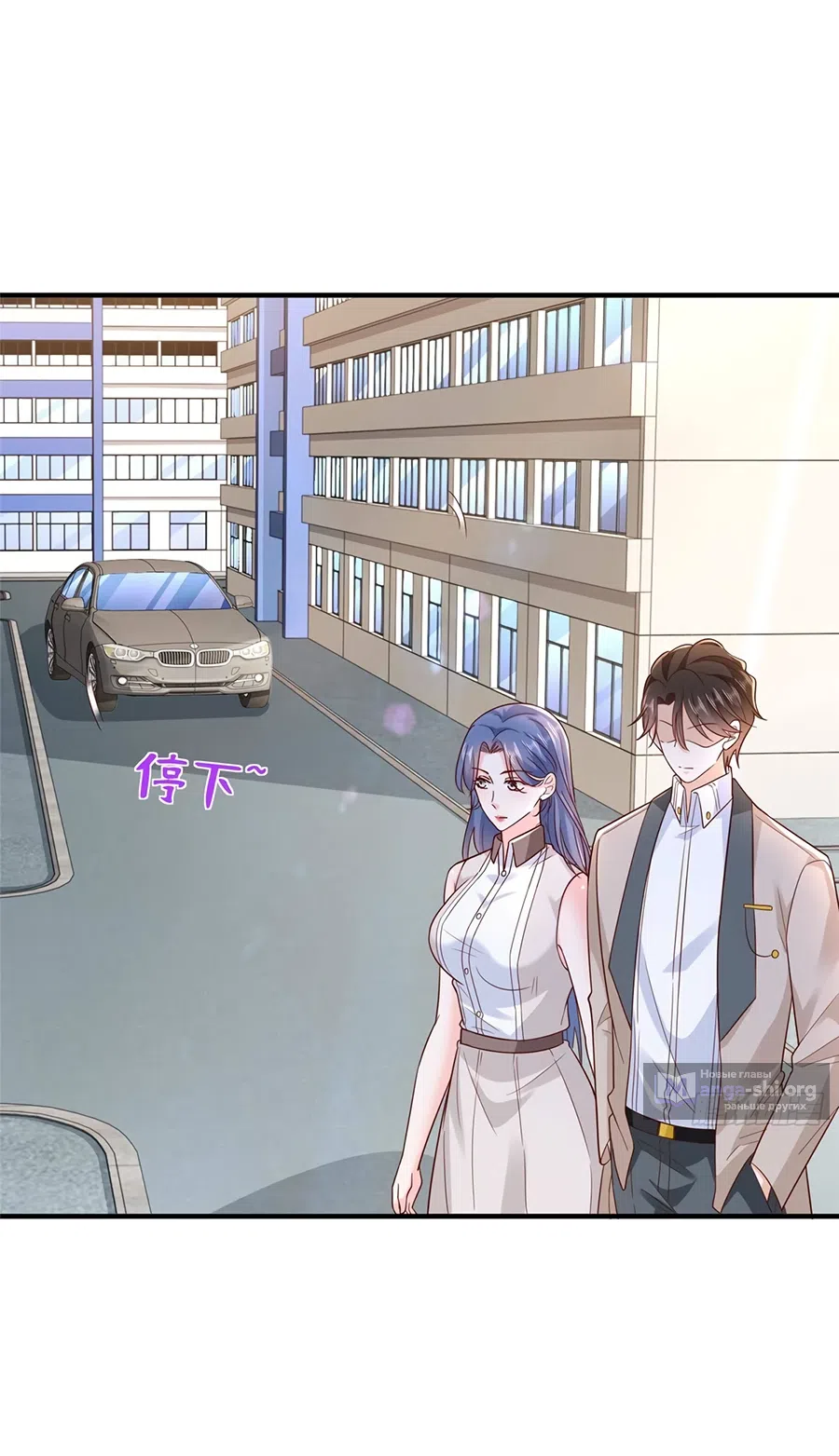 Страница 4 главы 669 манги У меня каждую неделю новая профессия / I have a new profession every week