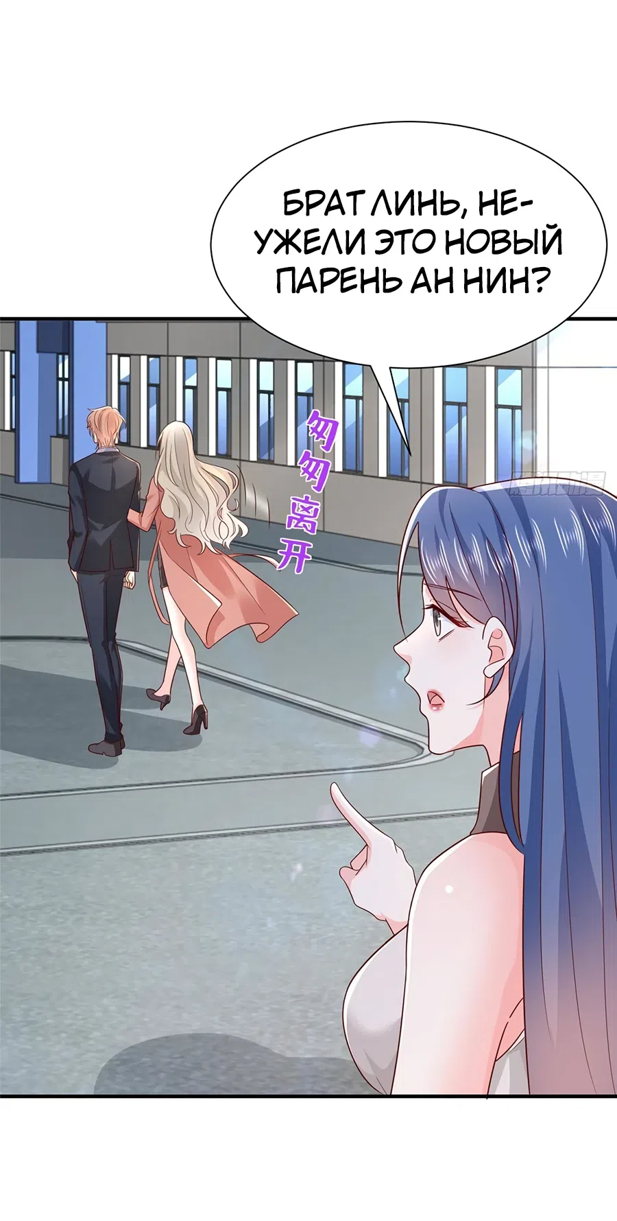 Страница 7 главы 669 манги У меня каждую неделю новая профессия / I have a new profession every week