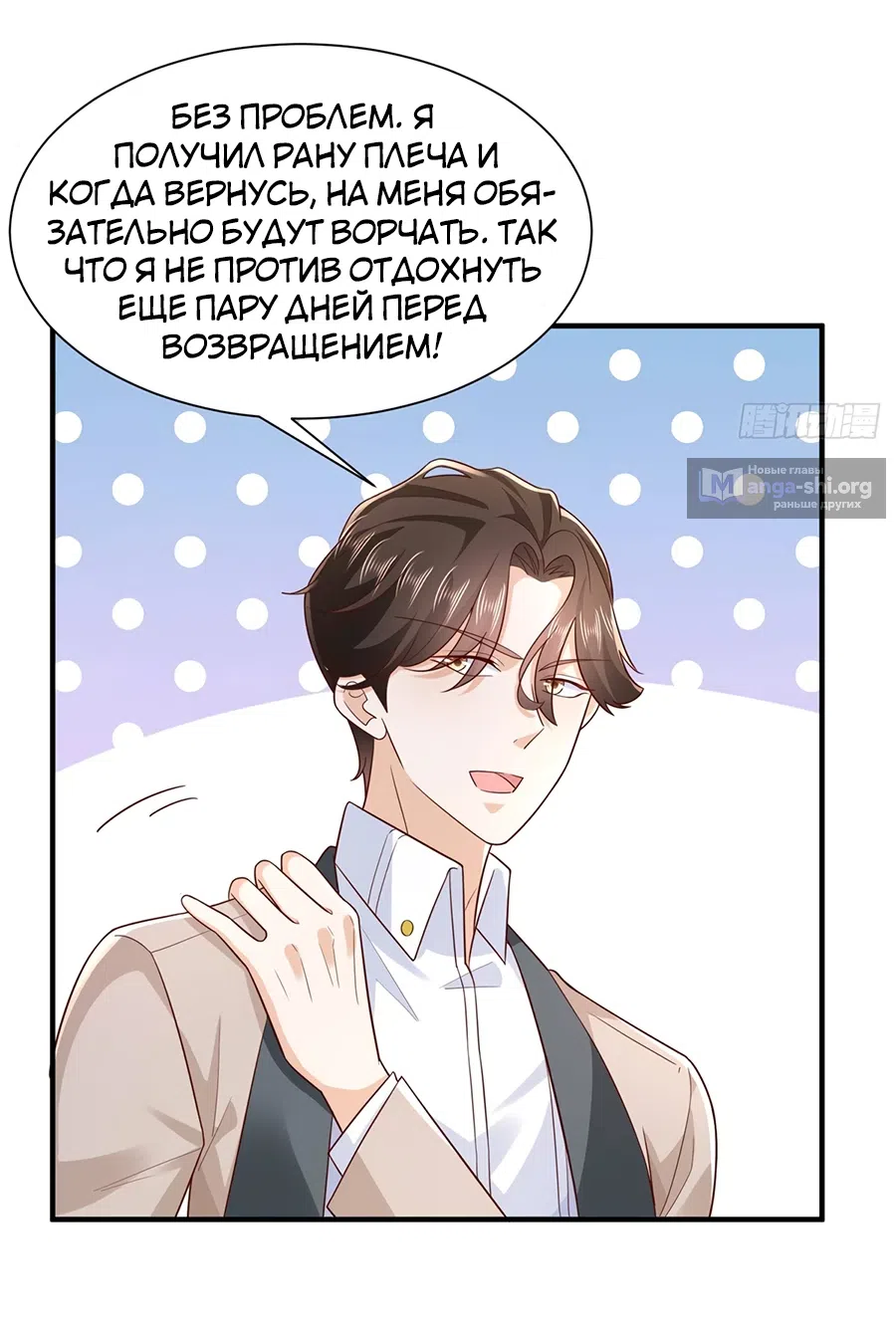 Страница 11 главы 669 манги У меня каждую неделю новая профессия / I have a new profession every week