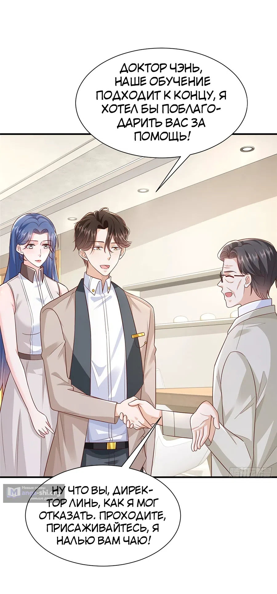 Страница 14 главы 669 манги У меня каждую неделю новая профессия / I have a new profession every week