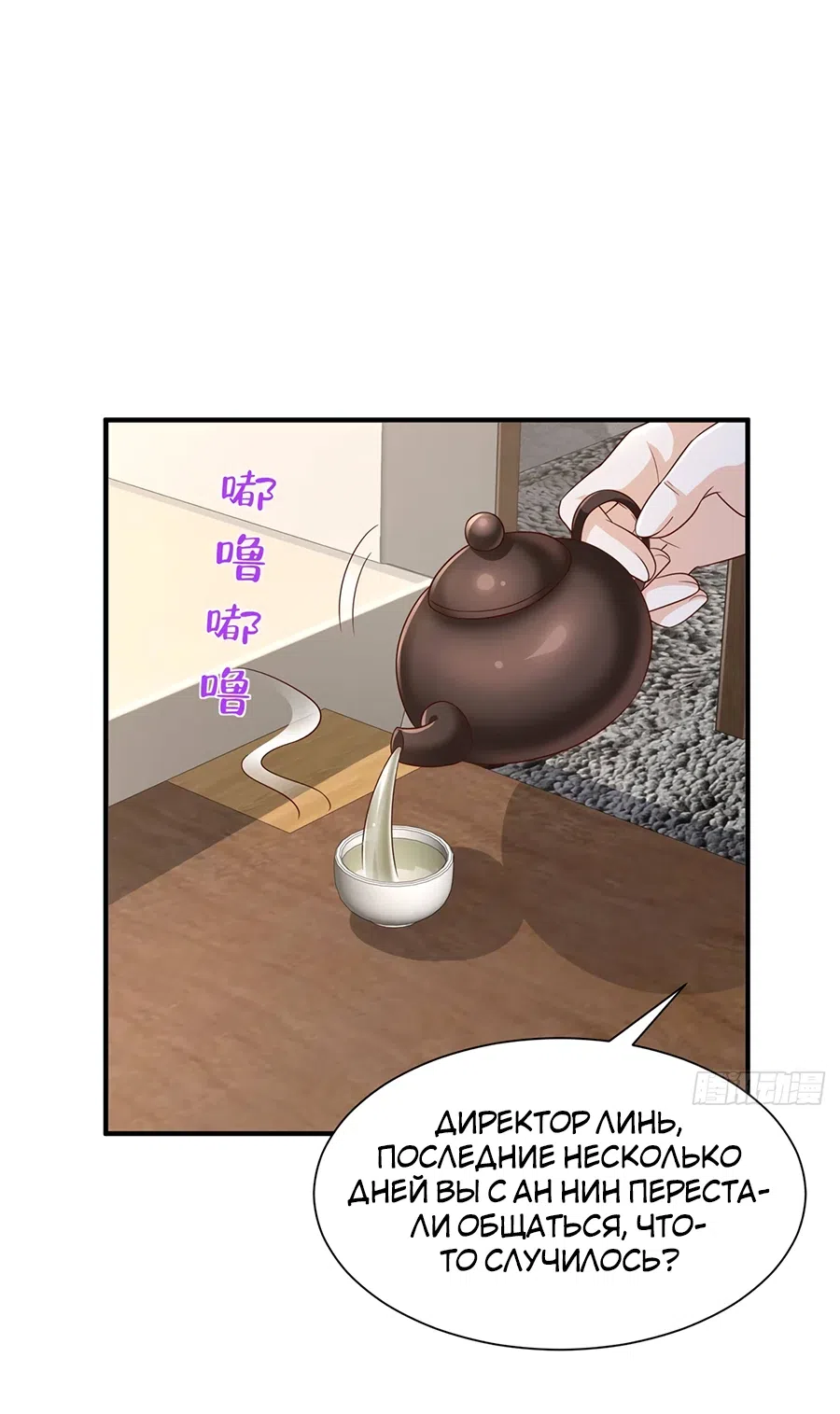 Страница 15 главы 669 манги У меня каждую неделю новая профессия / I have a new profession every week