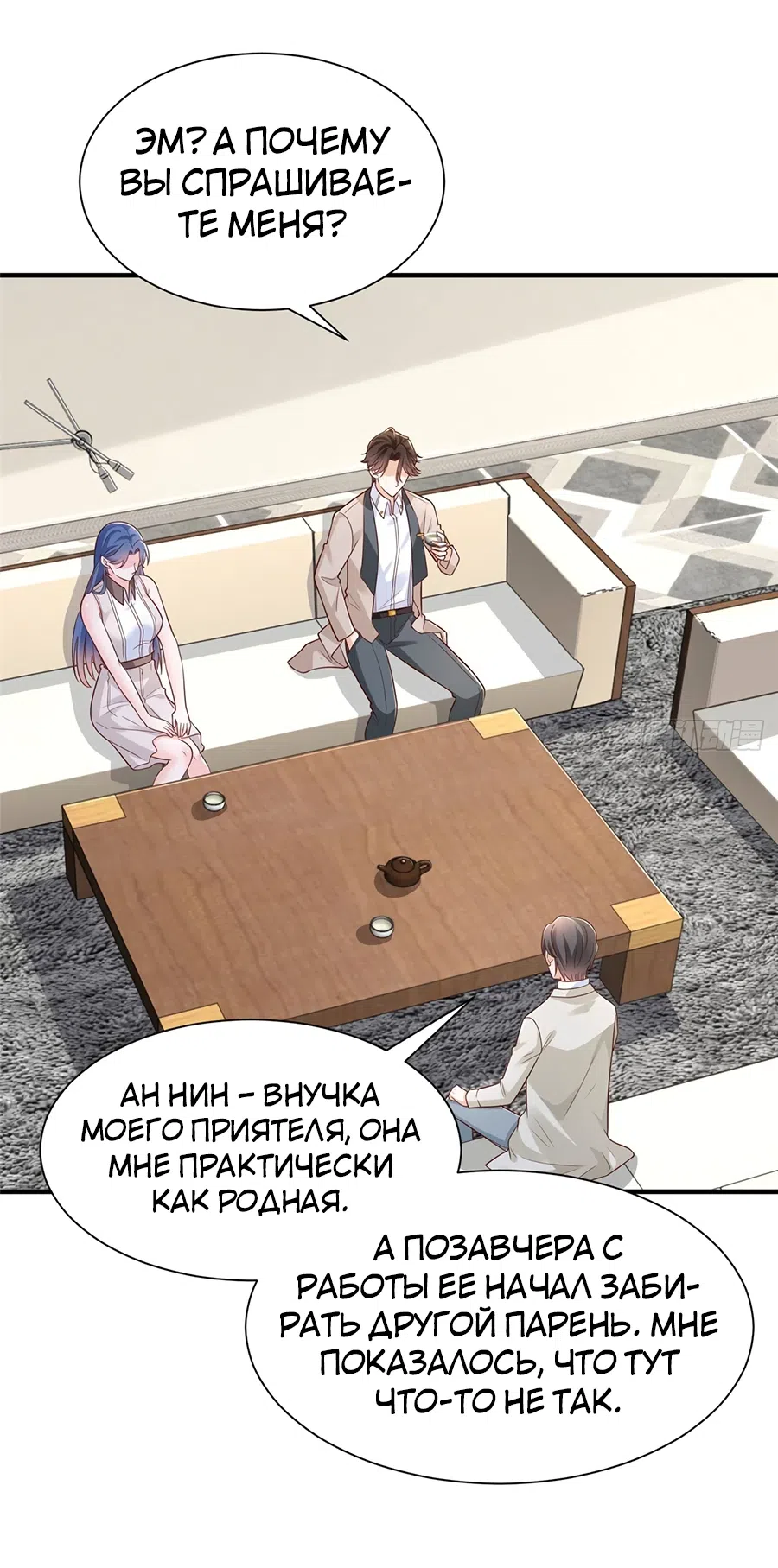 Страница 16 главы 669 манги У меня каждую неделю новая профессия / I have a new profession every week