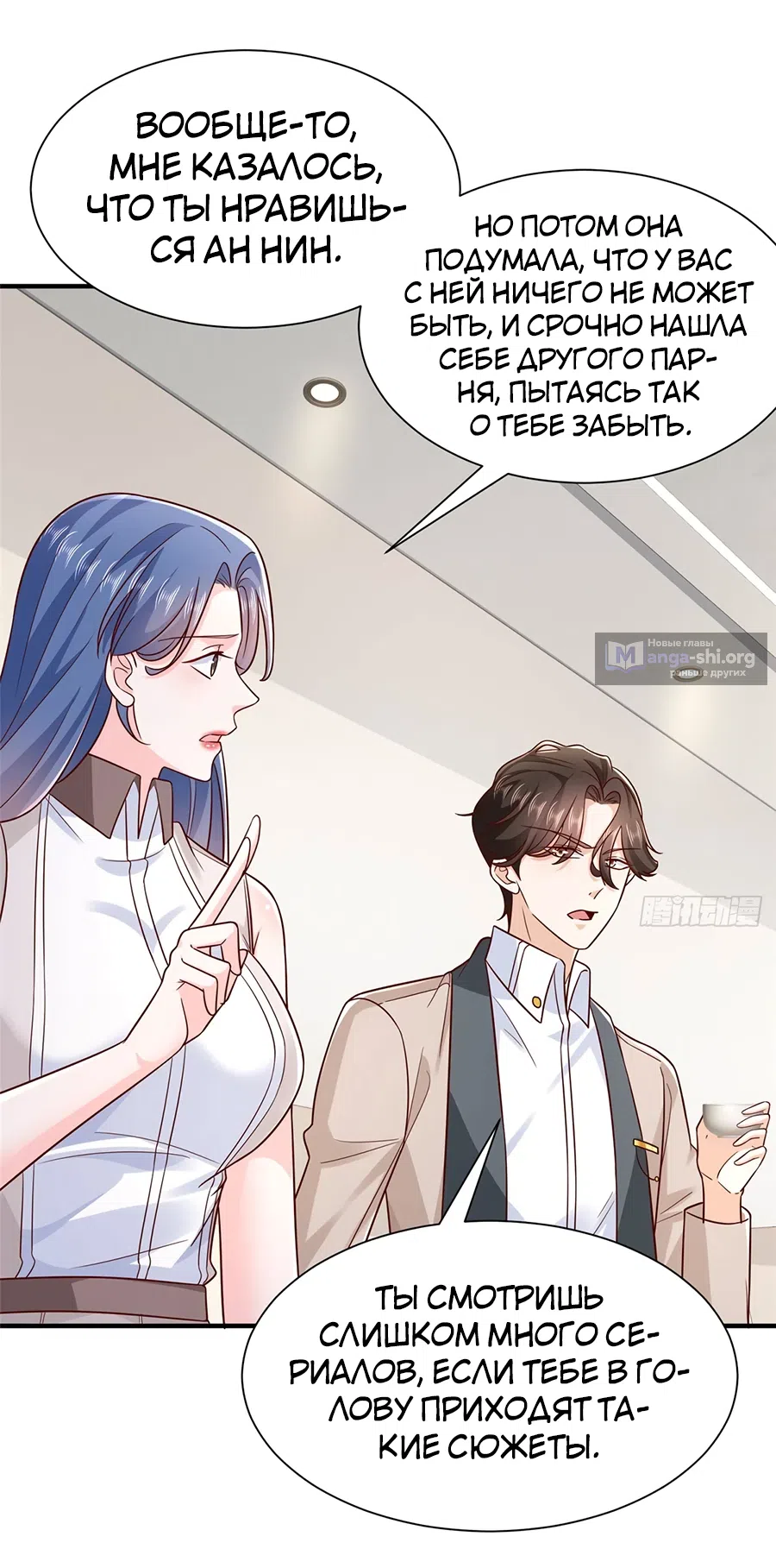 Страница 18 главы 669 манги У меня каждую неделю новая профессия / I have a new profession every week