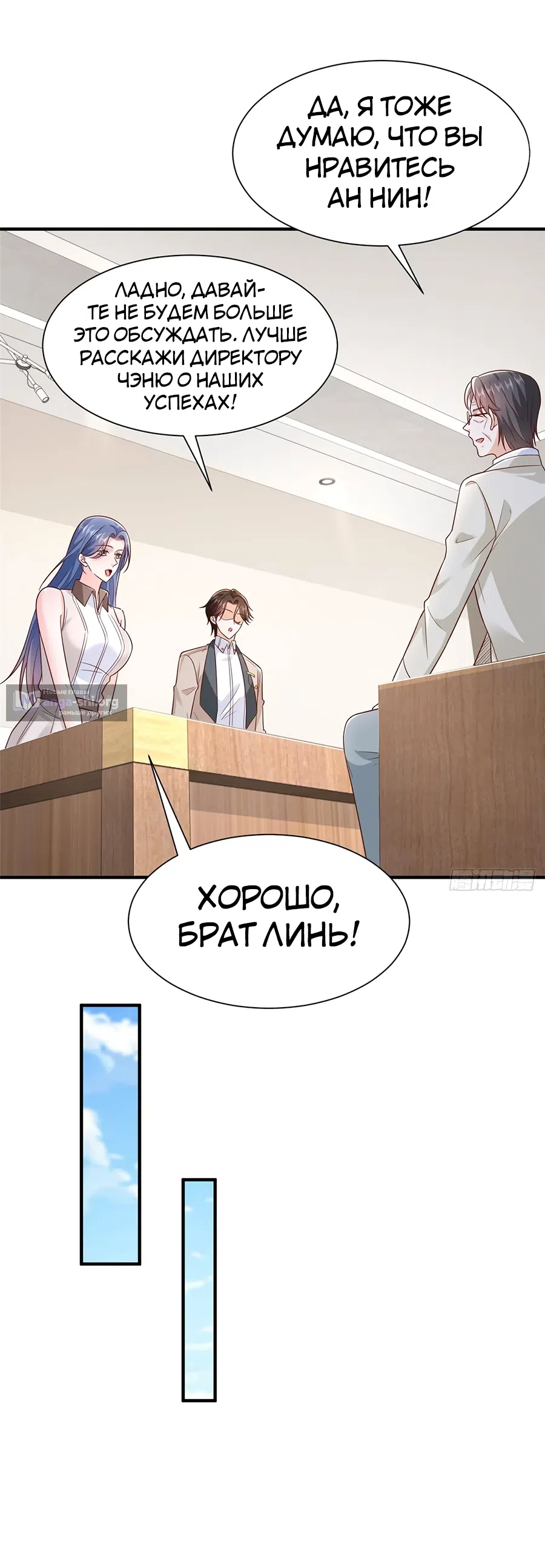 Страница 21 главы 669 манги У меня каждую неделю новая профессия / I have a new profession every week