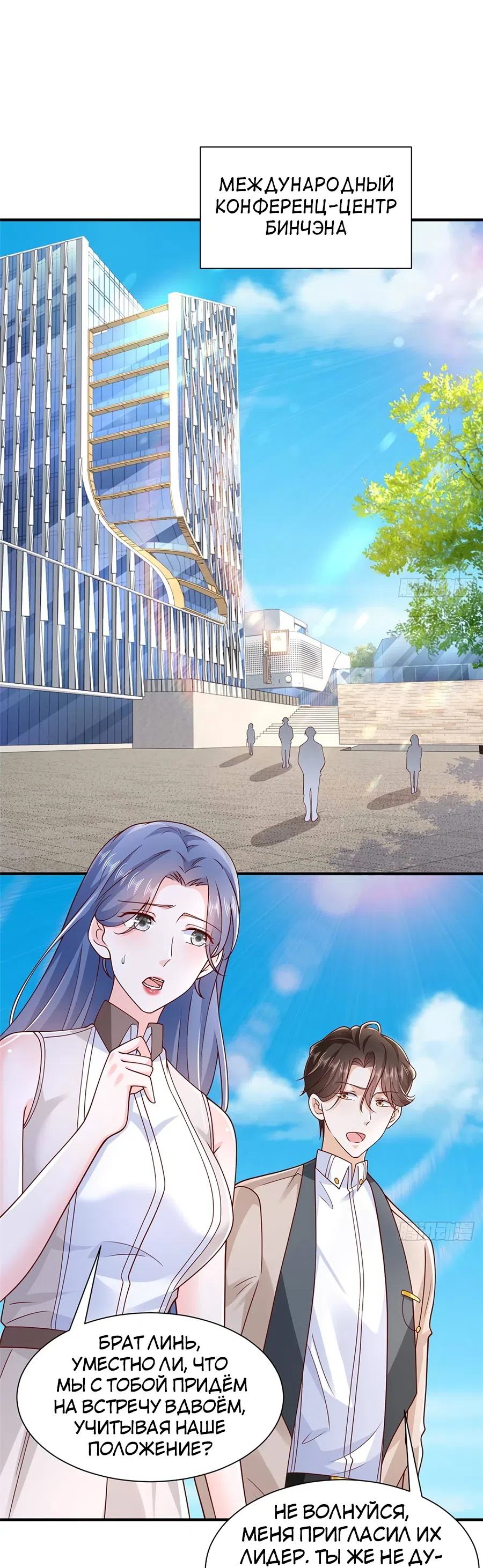 Страница 22 главы 669 манги У меня каждую неделю новая профессия / I have a new profession every week