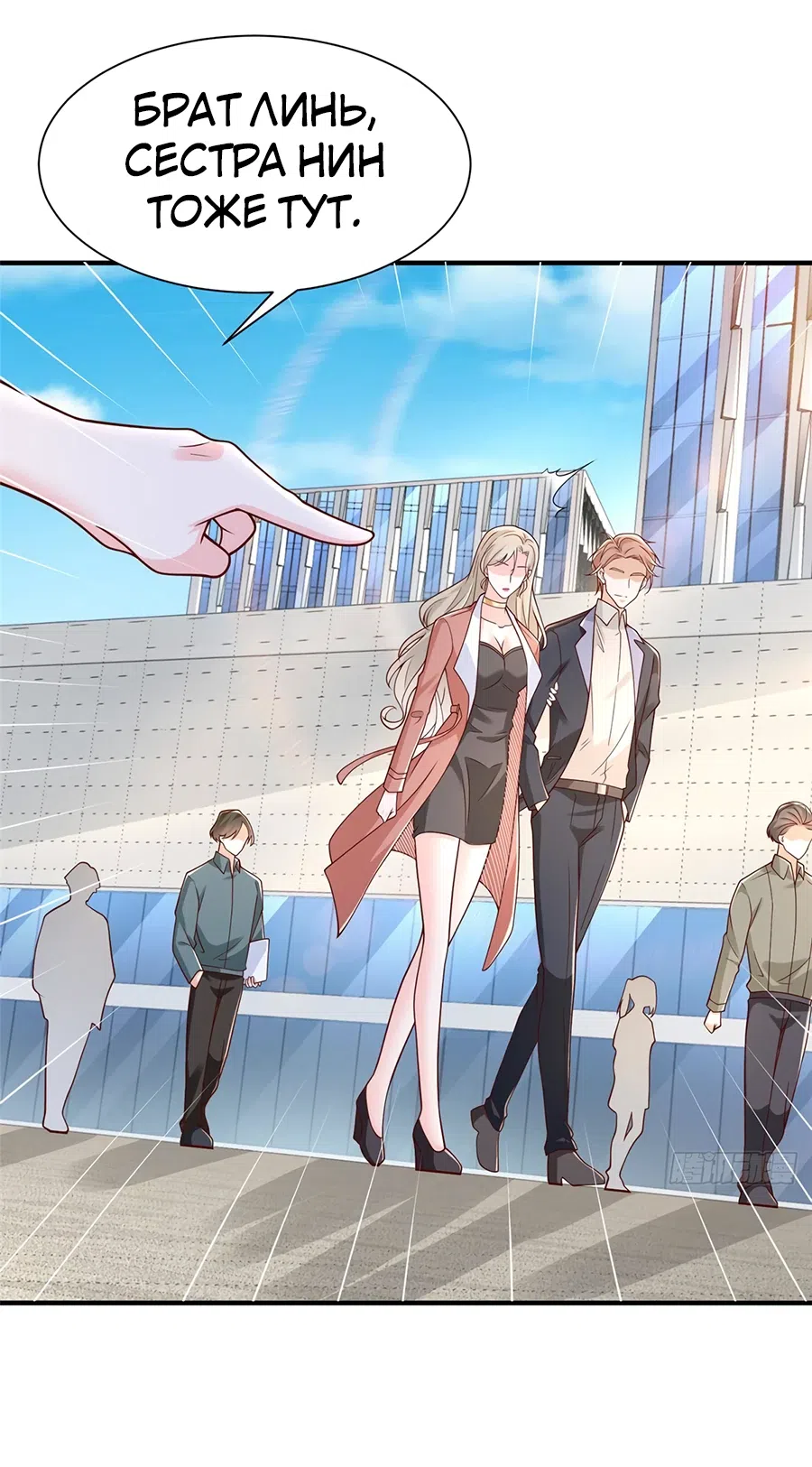 Страница 24 главы 669 манги У меня каждую неделю новая профессия / I have a new profession every week