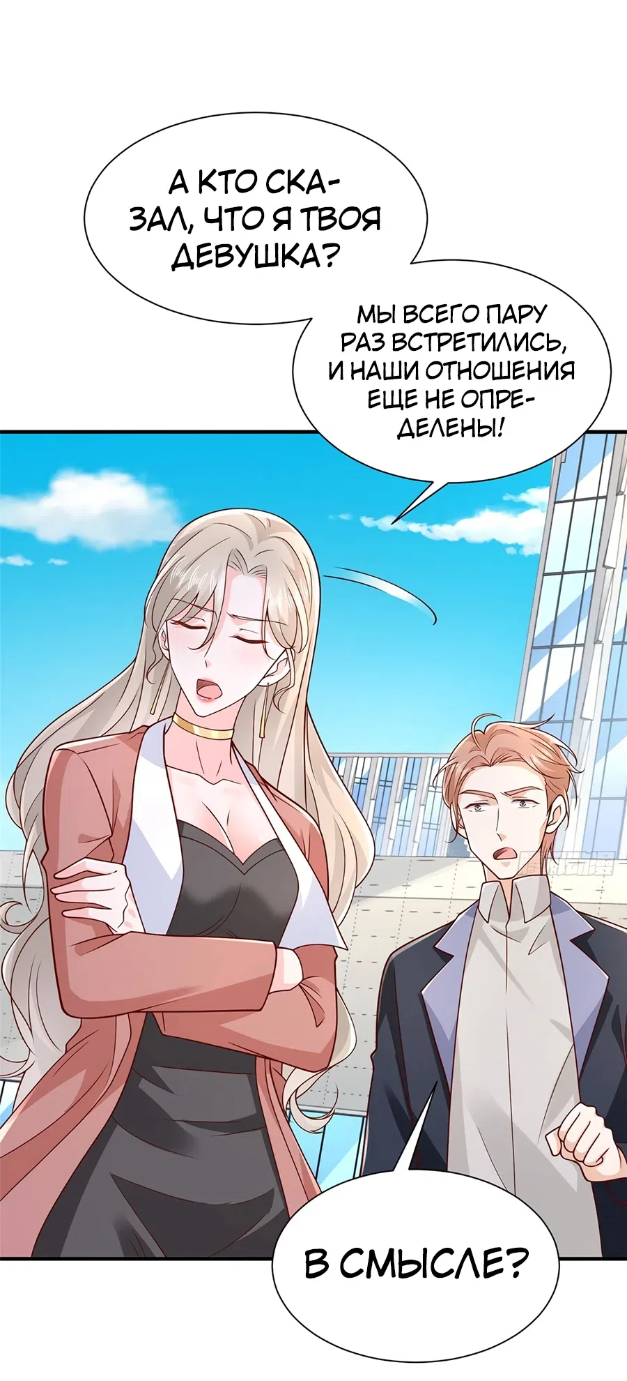 Страница 28 главы 669 манги У меня каждую неделю новая профессия / I have a new profession every week