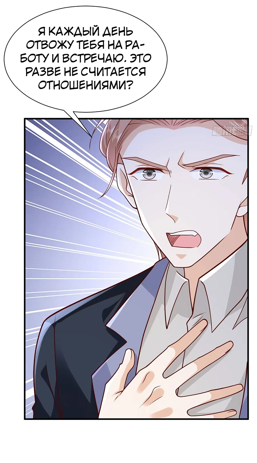 Страница 29 главы 669 манги У меня каждую неделю новая профессия / I have a new profession every week