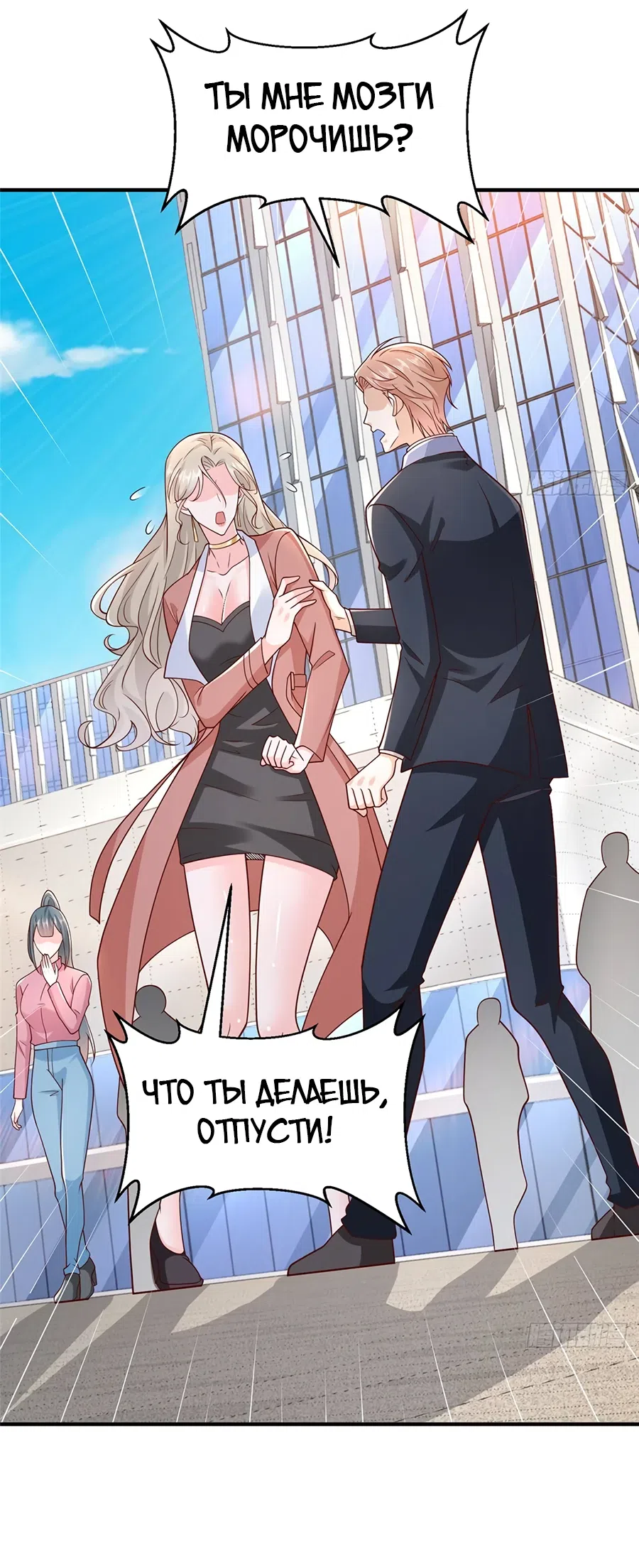 Страница 32 главы 669 манги У меня каждую неделю новая профессия / I have a new profession every week