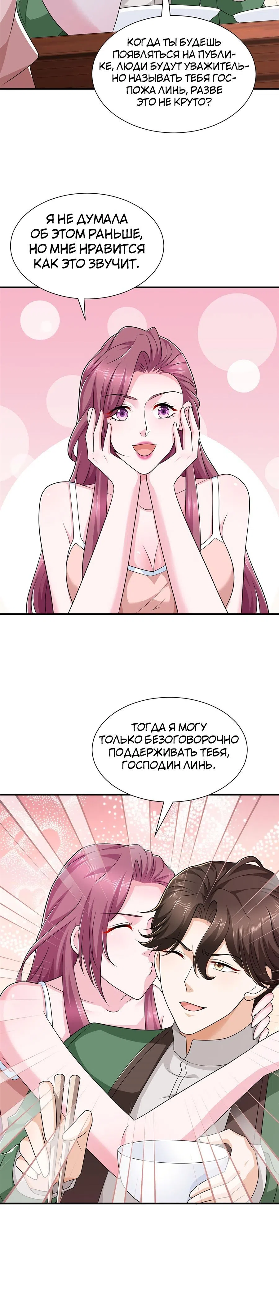 Страница 4 главы 464 манги У меня каждую неделю новая профессия / I have a new profession every week