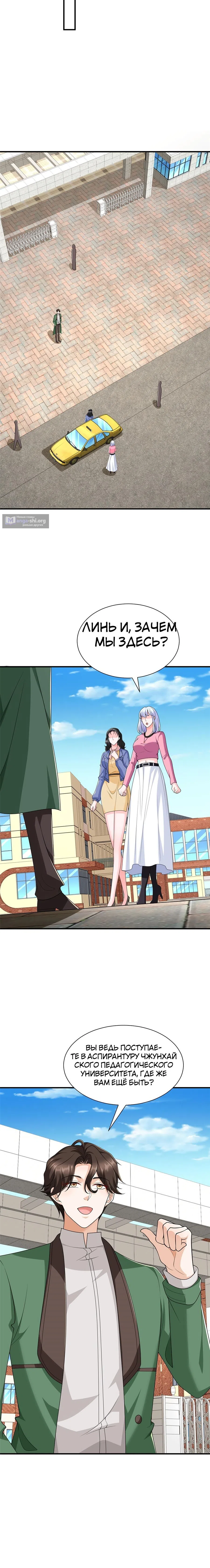 Страница 7 главы 464 манги У меня каждую неделю новая профессия / I have a new profession every week