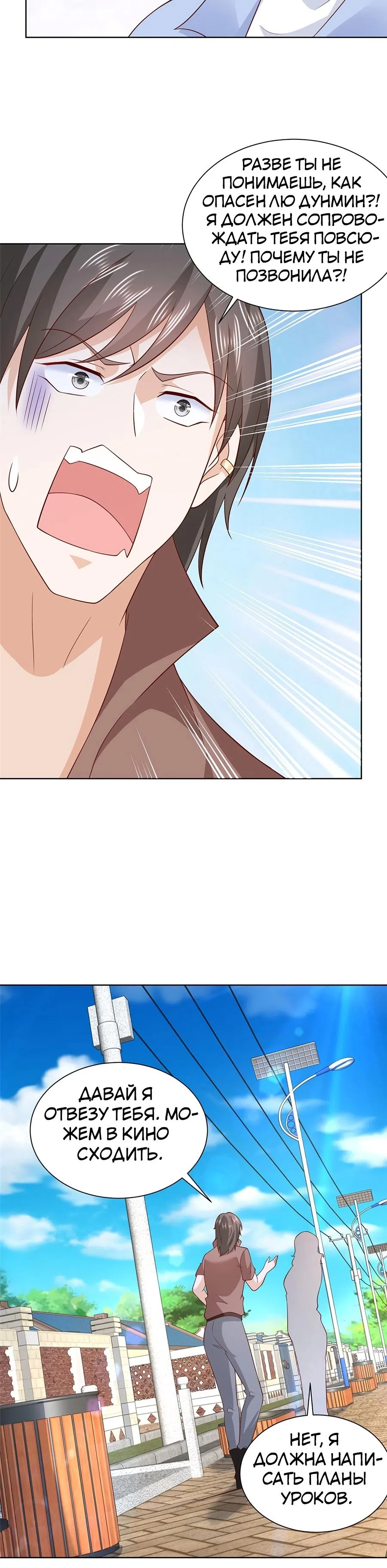 Страница 7 главы 368 манги У меня каждую неделю новая профессия / I have a new profession every week