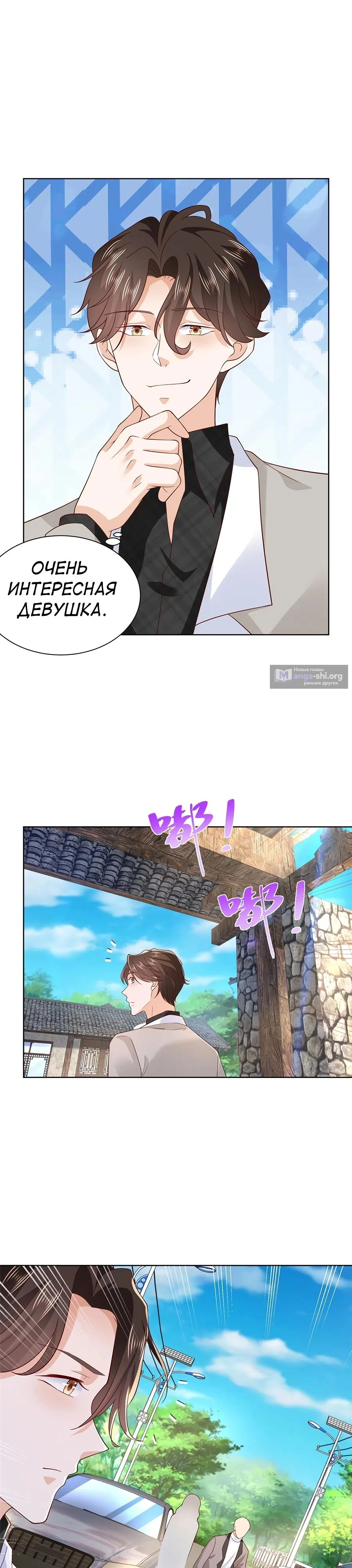 Страница 8 главы 368 манги У меня каждую неделю новая профессия / I have a new profession every week
