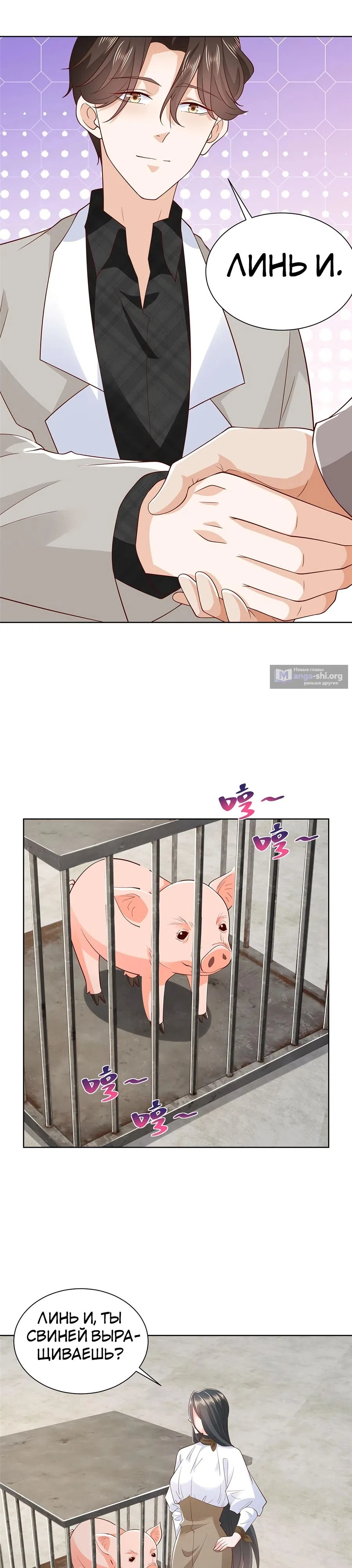 Страница 11 главы 368 манги У меня каждую неделю новая профессия / I have a new profession every week