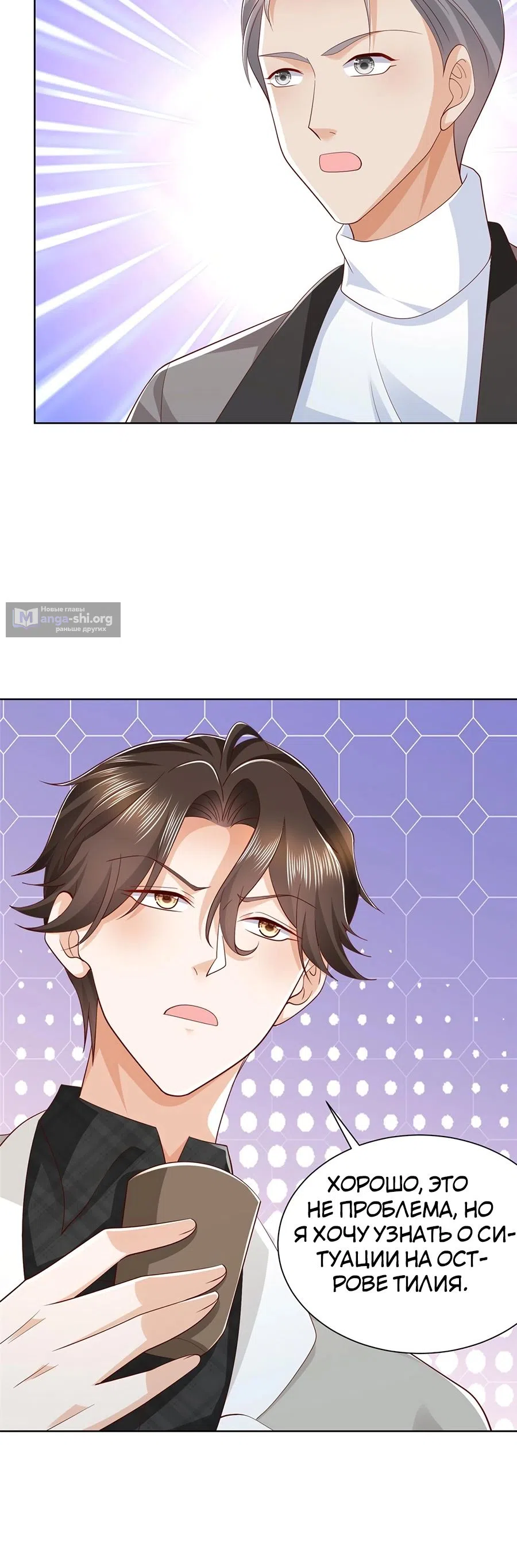 Страница 16 главы 368 манги У меня каждую неделю новая профессия / I have a new profession every week