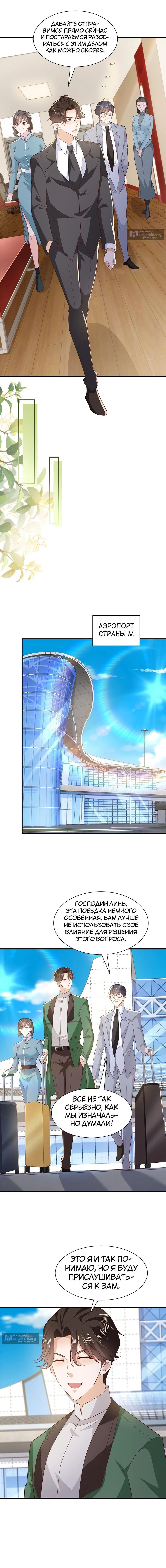 Страница 4 главы 448 манги У меня каждую неделю новая профессия / I have a new profession every week