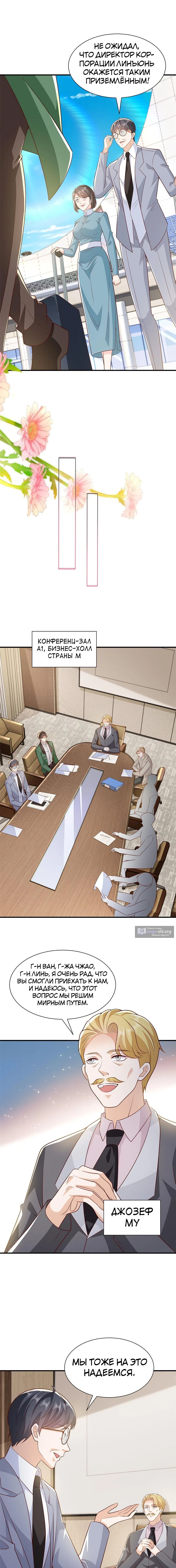 Страница 5 главы 448 манги У меня каждую неделю новая профессия / I have a new profession every week