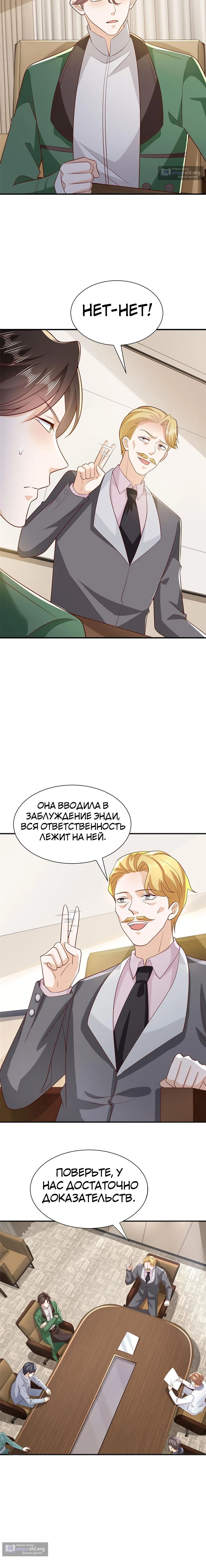 Страница 7 главы 448 манги У меня каждую неделю новая профессия / I have a new profession every week