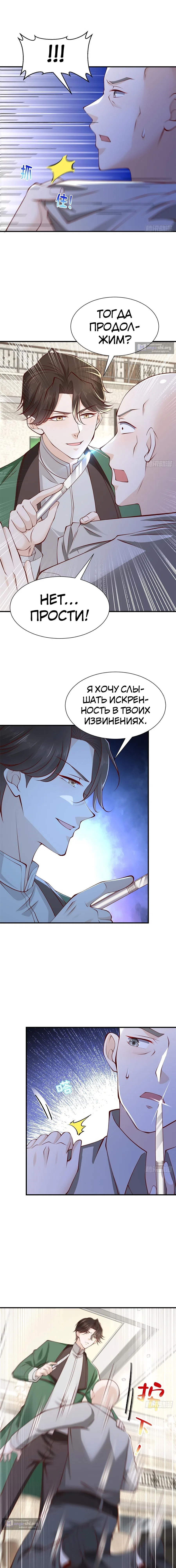 Страница 5 главы 505 манги У меня каждую неделю новая профессия / I have a new profession every week