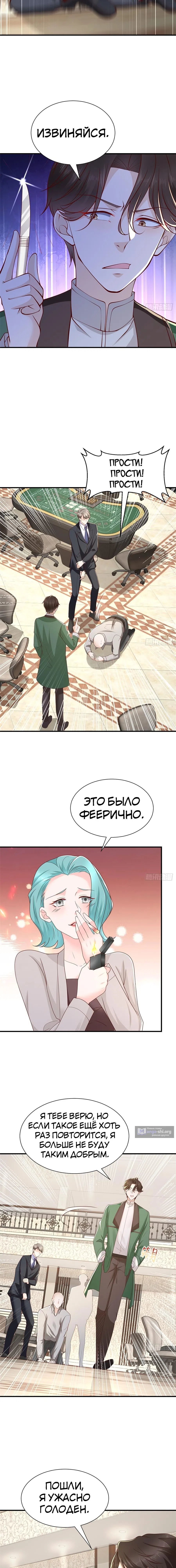 Страница 6 главы 505 манги У меня каждую неделю новая профессия / I have a new profession every week