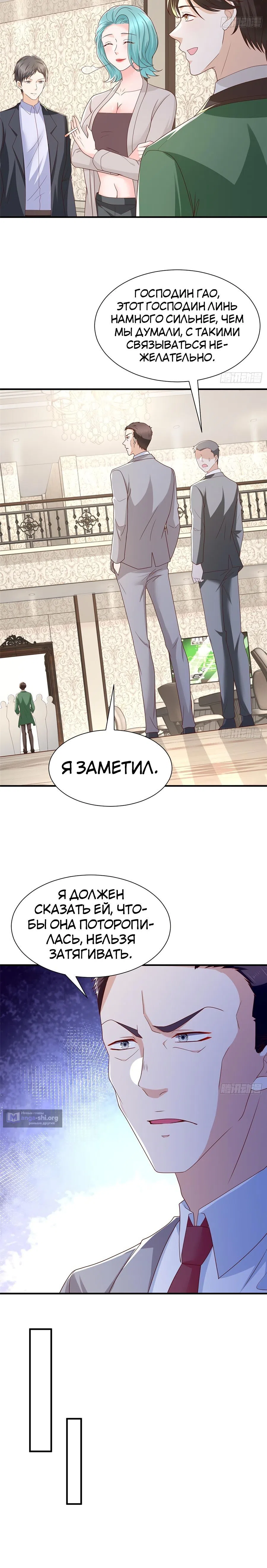 Страница 7 главы 505 манги У меня каждую неделю новая профессия / I have a new profession every week