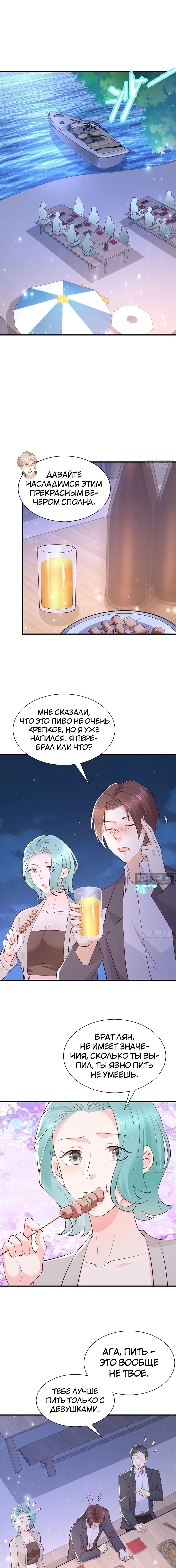 Страница 8 главы 505 манги У меня каждую неделю новая профессия / I have a new profession every week