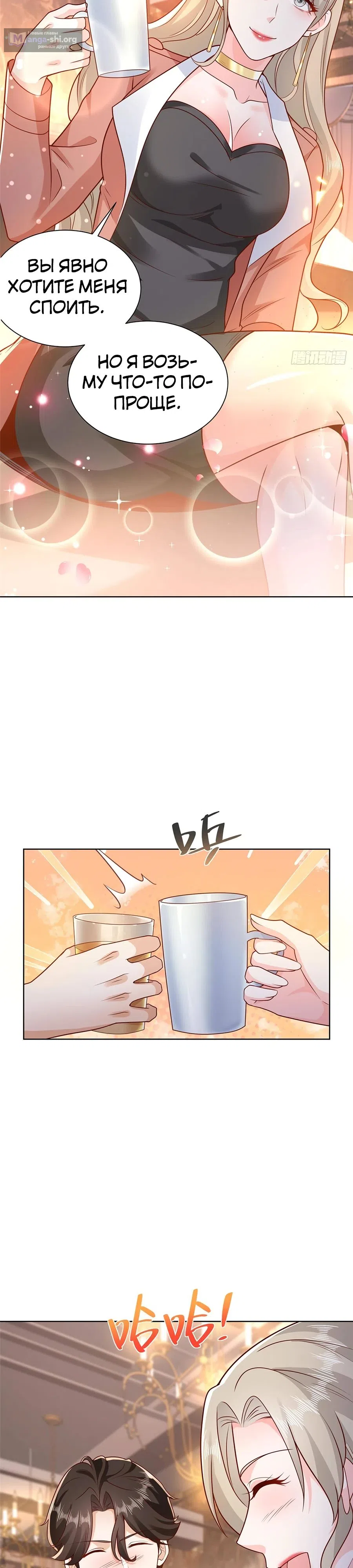 Страница 4 главы 643 манги У меня каждую неделю новая профессия / I have a new profession every week