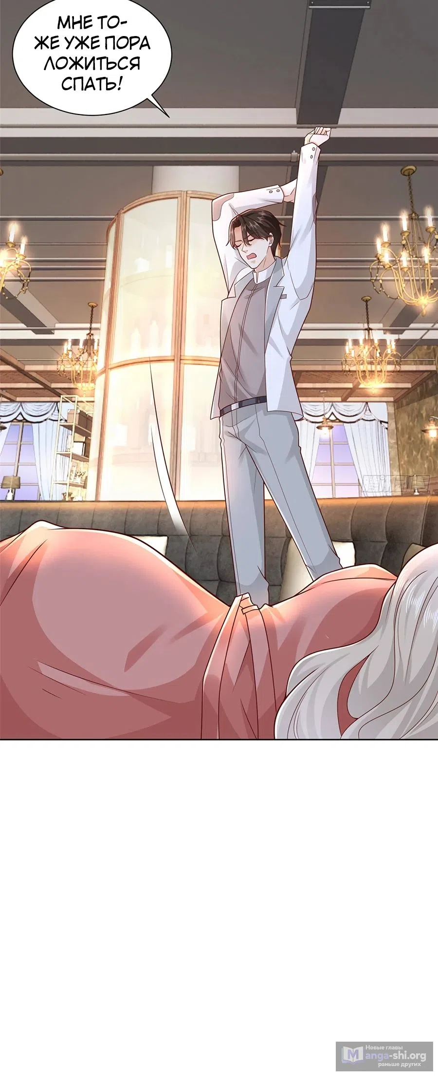 Страница 11 главы 643 манги У меня каждую неделю новая профессия / I have a new profession every week