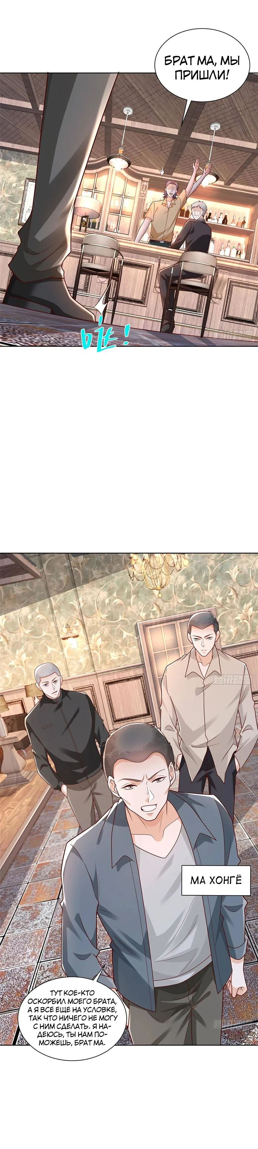 Страница 12 главы 643 манги У меня каждую неделю новая профессия / I have a new profession every week