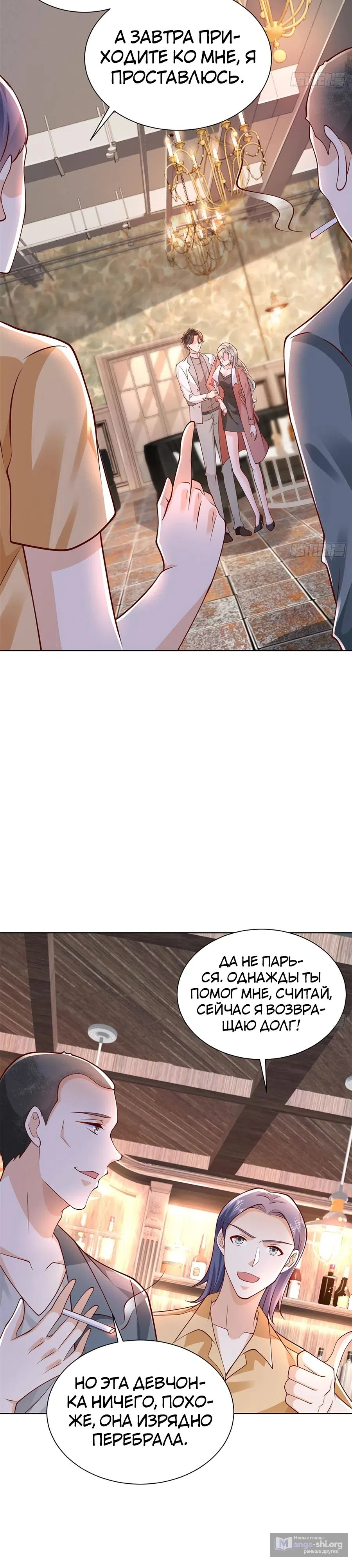 Страница 14 главы 643 манги У меня каждую неделю новая профессия / I have a new profession every week