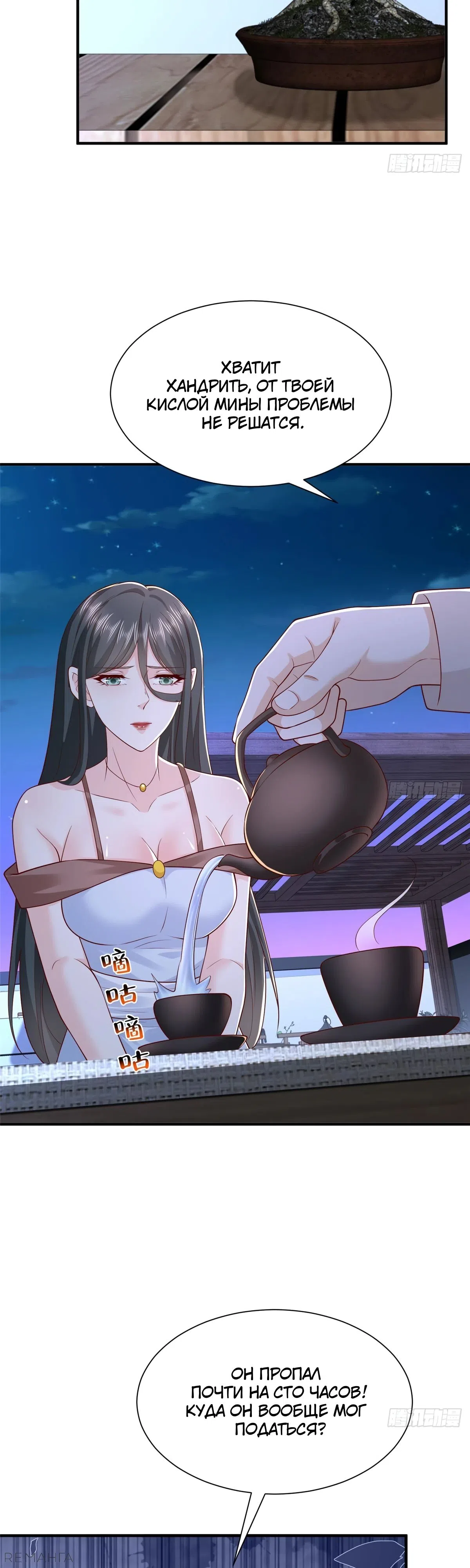 Страница 4 главы 809 манги У меня каждую неделю новая профессия / I have a new profession every week