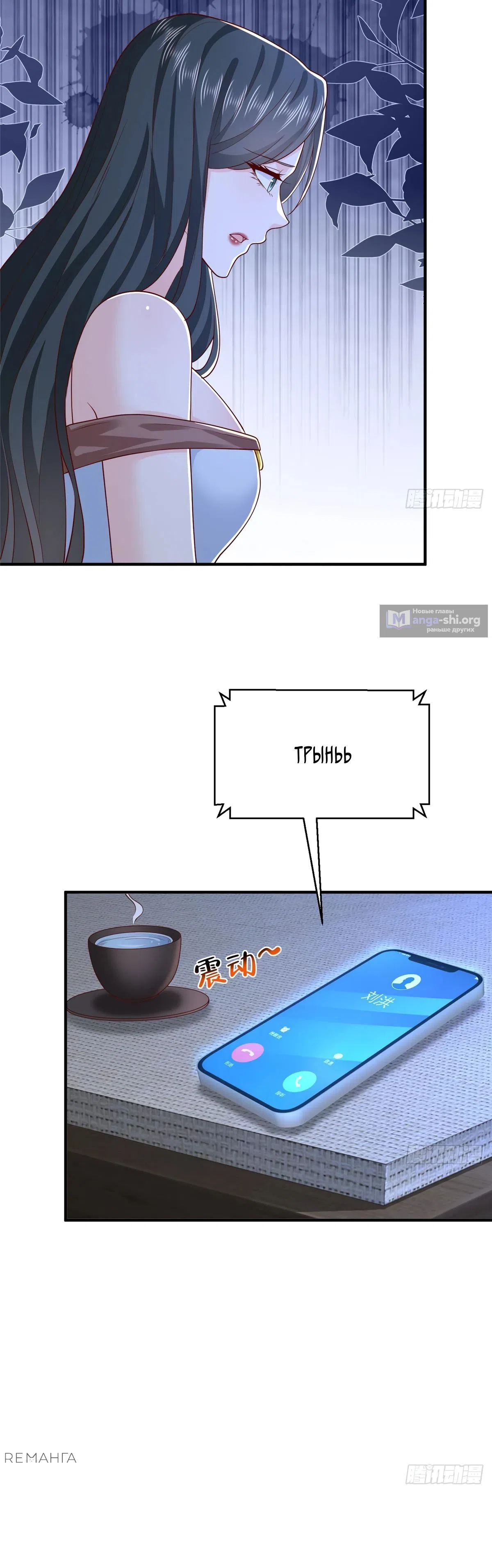 Страница 5 главы 809 манги У меня каждую неделю новая профессия / I have a new profession every week