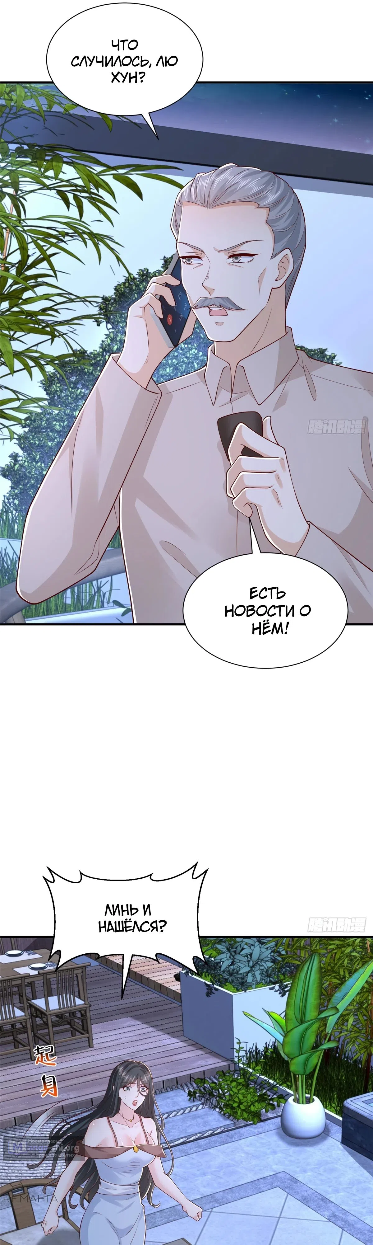 Страница 6 главы 809 манги У меня каждую неделю новая профессия / I have a new profession every week