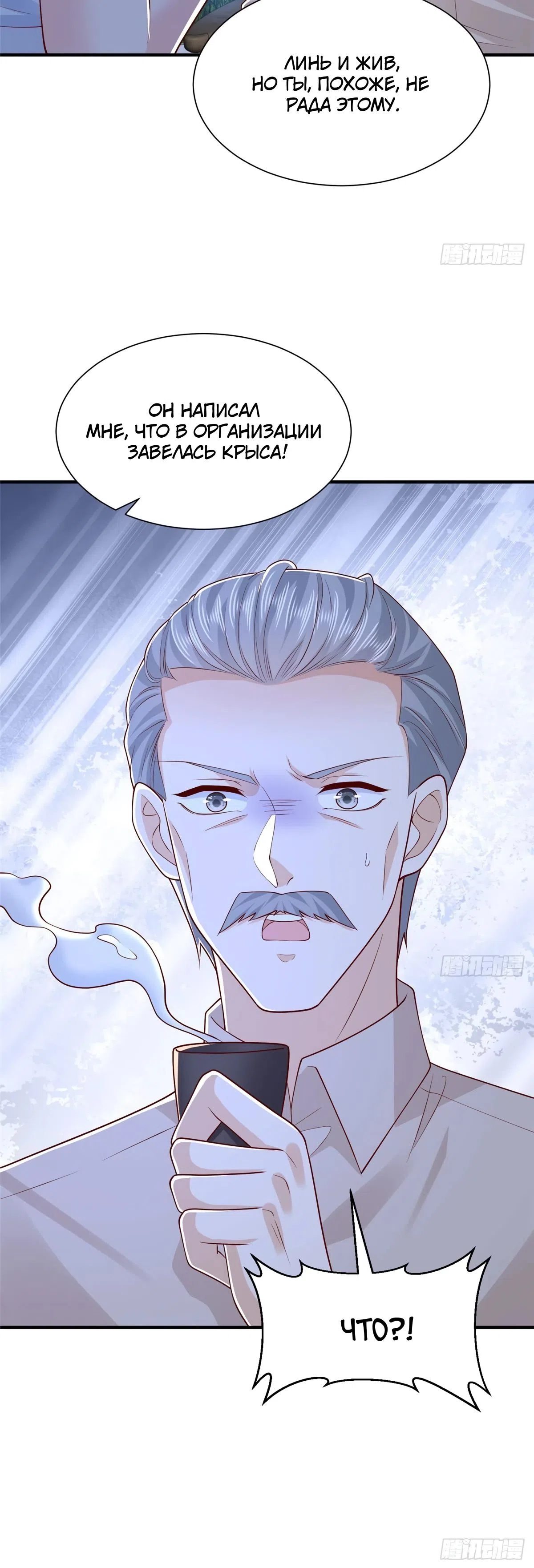 Страница 9 главы 809 манги У меня каждую неделю новая профессия / I have a new profession every week